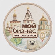 Мой бизнес Иркутская область