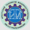 ИТМ | Иркутский техникум машиностроения им. Н.П. Трапезникова