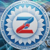 Единый центр поддержки 38