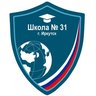МБОУ г. Иркутска СОШ № 31