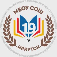 Официальный канал МБОУ г.Иркутска СОШ 19 (Иркутская область, ОО)