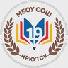Официальный канал МБОУ г.Иркутска СОШ 19 (Иркутская область, ОО)