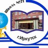Школа 71 им. Н.А. Вилкова