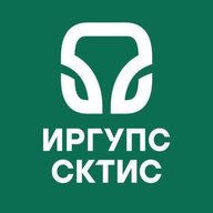 СКТиС  ИрГУПС