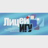 Лицей ИГУ