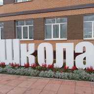 МКОУ "СОШ № 1 г. Нижнеудинск"