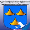 Администрация Нижнеудинского муниципального образования