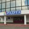 Официальный канал МБУДО "ЦДО "Радуга" г.Тайшета