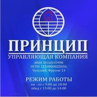 Управляющая компания ООО "Принцип" рп. Чунский