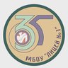 МБОУ "Лицей №1", г. Усолье-Сибирское