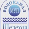 МУП "Водоканал" г. Шелехов