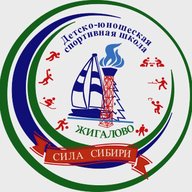 ДЮСШ "СИЛА СИБИРИ"