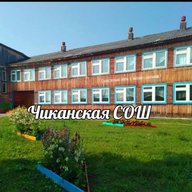 Официальный канал Чиканской средней школы