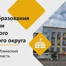Управление образования Администрации Нижнеилимского муниципального округа Иркутской области