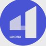 МАОУ СОШ № 4 г. Калининграда