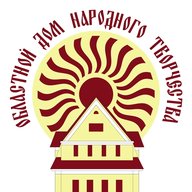 Областной Дом народного творчества г. Калининград