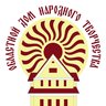 Областной Дом народного творчества г. Калининград