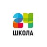 Школа №24 г. Калининград
