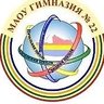 Гимназия №22 г. Калининграда