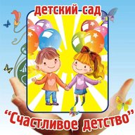 МАДОУ ЦРР д/с №2 "Счастливое детство"