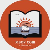 МБОУ СОШ г.Мамоново