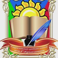 Гавриловская средняя школа им. Г.Крысанова