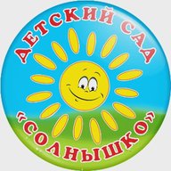 МАДОУ "Д/с № 1 "Солнышко"