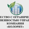 УК "Колорит"