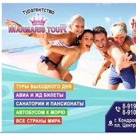 Турагентство "Мармарис-тур"
