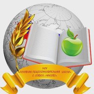 МОУ "Основная общеобразовательная школа" село Совхоз "Чаусово" Жуковского муниципального округа Калужской области