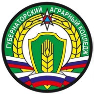 ГБПОУ КО "Губернаторский аграрный колледж"
