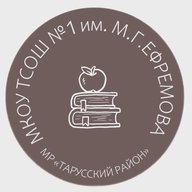 Тарусская средняя школа № 1 им. М.Г. Ефремова