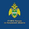 МЧС Калужской области
