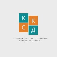 Калужский колледж сервиса и дизайна