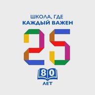 Школа №25 г. Калуги