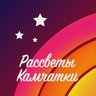 Центр "Рассветы Камчатки"