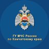 ГУ МЧС России по Камчатскому краю