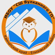 МБОУ "СШ Вулканного ГП"