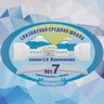 МБОУ ЕСШ №7 им. О. Н.Мамченкова