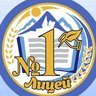 МБОУ "Лицей №1 г. Горно-Алтайска"