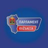 Парламент Кузбасса