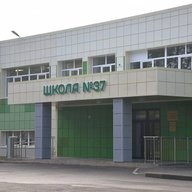 МБОУ СОШ №37 города Белово