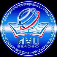 ИМЦ г.Белово