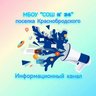 Информационный канал МБОУ "СОШ №34" поселка Краснобродского