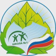 Школа № 1