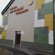 МАОУ "ООШ№16" г. Гурьевск Кемеровская область-Кузбасс