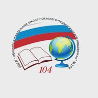 Школа 104 Кемерово