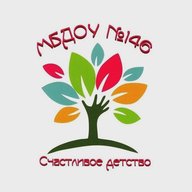 МБДОУ №146 "Детский сад комбинированного вида", г. Кемерово