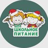 МАУ "Школьное питание" г.Кемерово