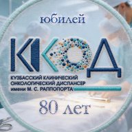 Кузбасский клинический онкодиспансер